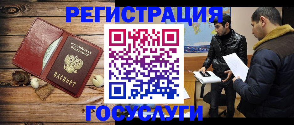 временная регистрация в Судаке
