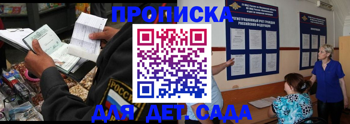 временная регистрация надежно в Судаке