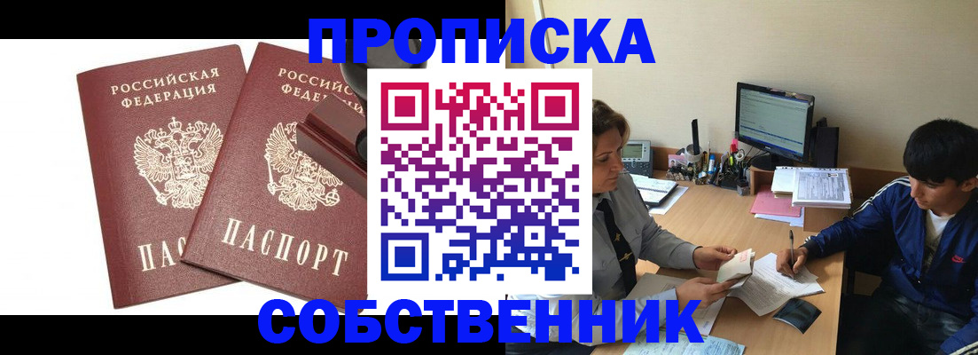 прописка гарантия в Судаке