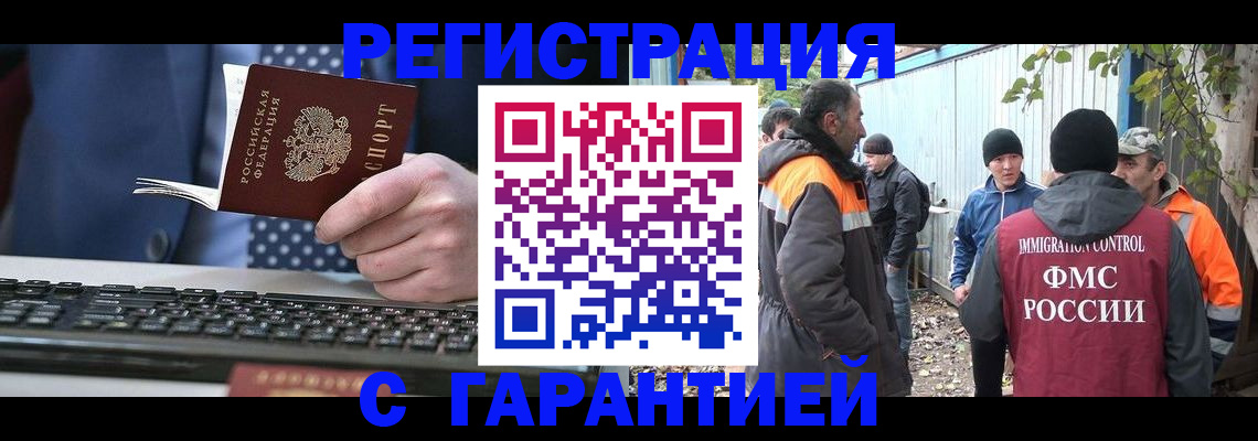 прописка иностранных граждан в Судаке
