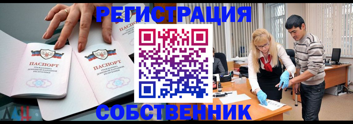 временная регистрация купить в Судаке