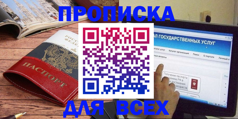 где прописаться в Судаке