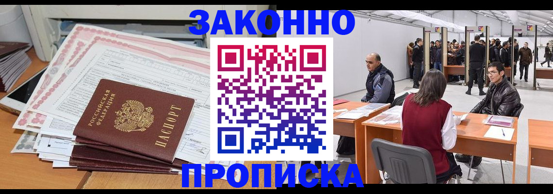 прописка от собственника в Судаке
