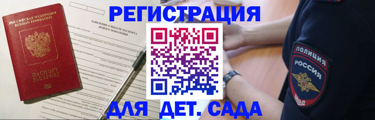 прописка регистрация в Судаке