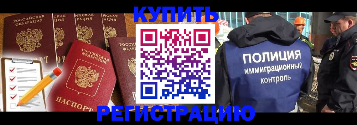 прописка иностранных граждан в Судаке